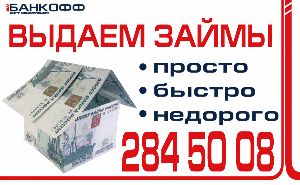 Денежные займы в Уфе ЗАЙМЫ Проспект.gif